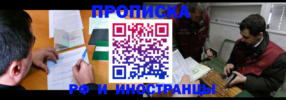 прописка поиск в Тюмени