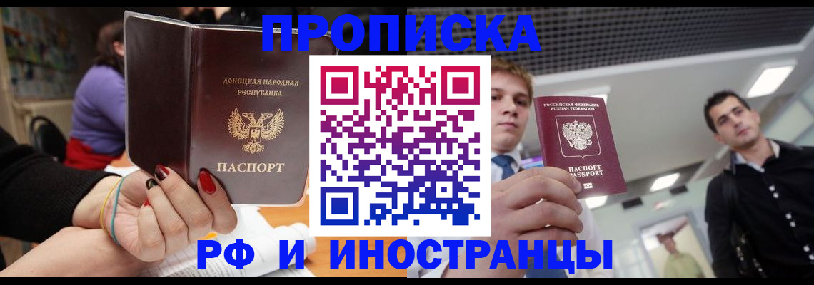 прописка для школы в Тюмени