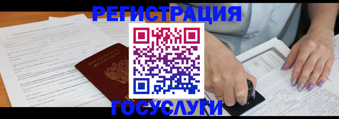 временная регистрация адрес в Тюмени