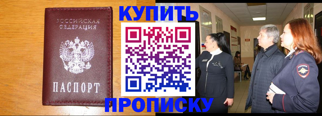 временная регистрация для школы в Тюмени