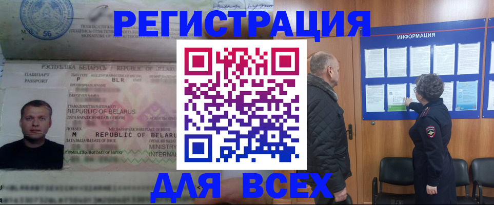 где прописаться в Тюмени