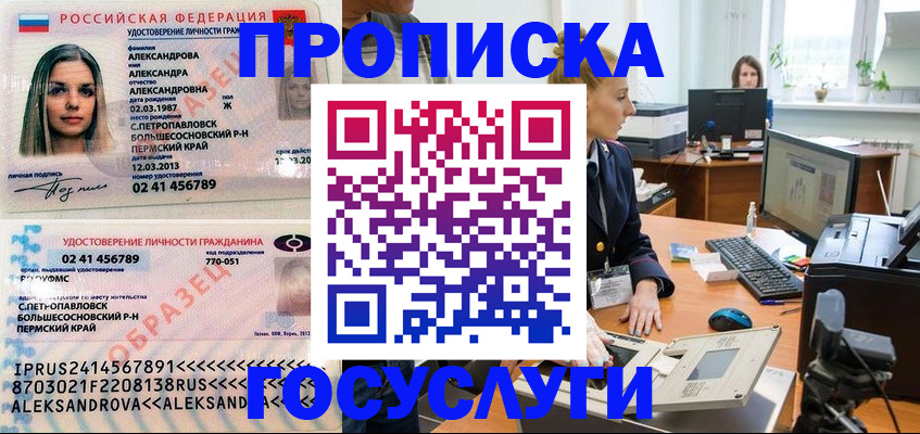 временная регистрация в квартире в Тюмени